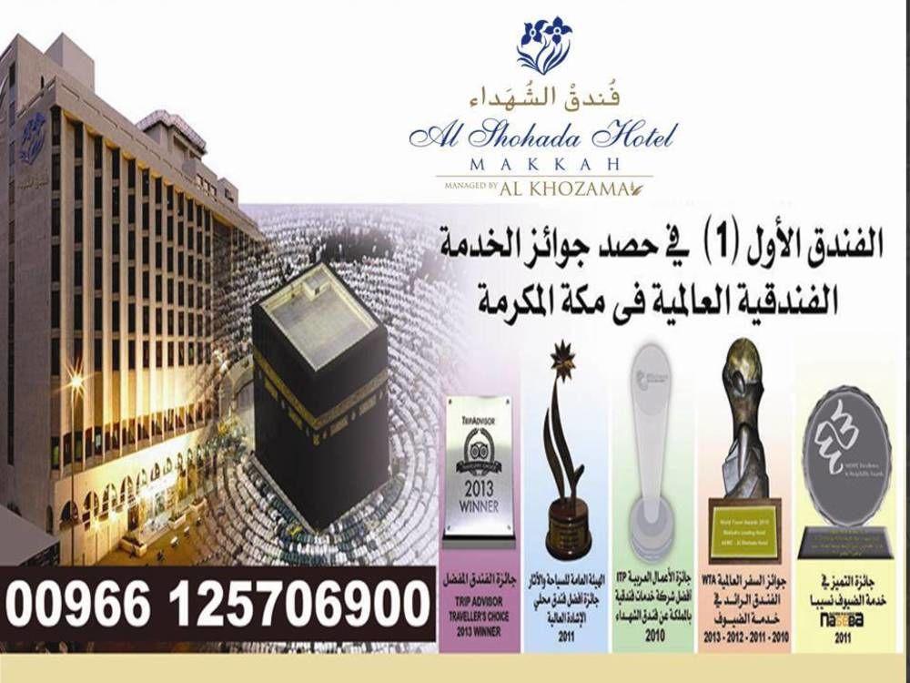 Al Shohada By Palm Rich Makkah Hotell Mekka Eksteriør bilde Al-Shahada Hotel